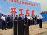 我市基礎(chǔ)設(shè)施建設(shè)重點(diǎn)工程開工