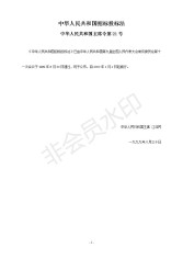 中華人民共和國(guó)招標(biāo)投標(biāo)法