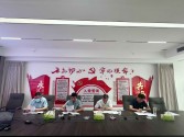 【黨紀(jì)學(xué)習(xí)教育】興建咨詢公司黨支部組織學(xué)習(xí)“工作紀(jì)律、生活紀(jì)律”解讀